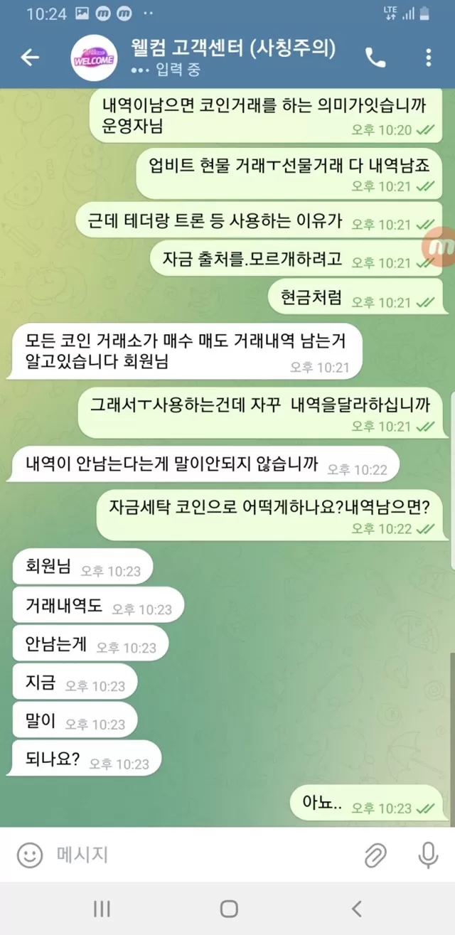 웰컴 먹튀사이트 확정