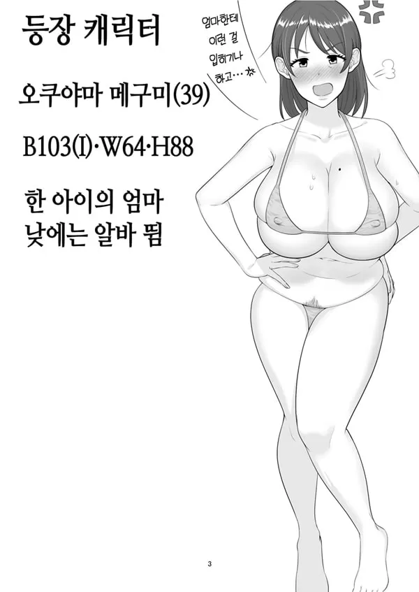 콜걸 불렀더니 진짜 엄마가 온 이야기