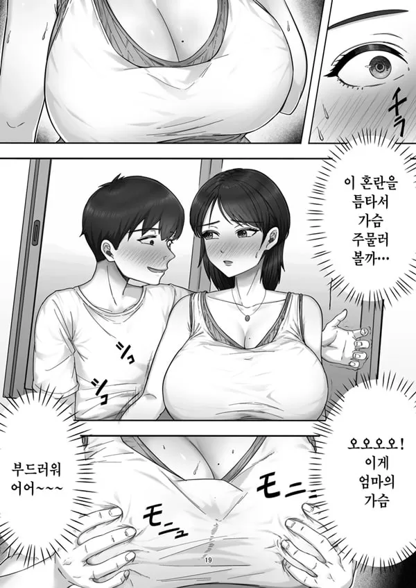 콜걸 불렀더니 진짜 엄마가 온 이야기