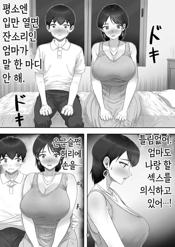 콜걸 불렀더니 진짜 엄마가 온 이야기