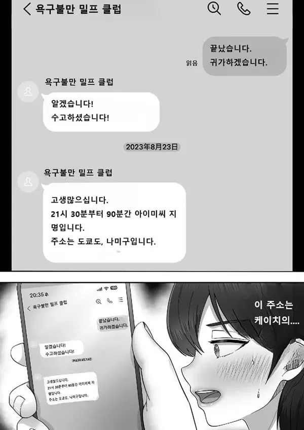 콜걸을 불렀더니 진짜 엄마가 온 이야기 2