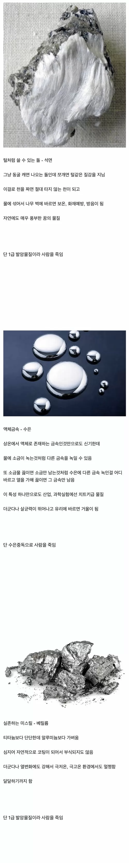 신의 물질