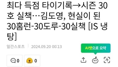 아무리 오타니래도 이건 못하지