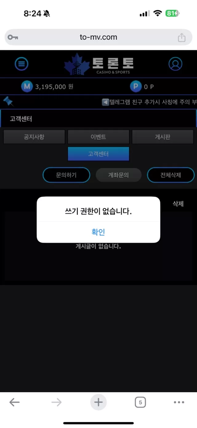 토론토 먹튀 신고