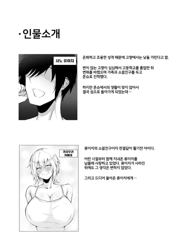 너의 육감