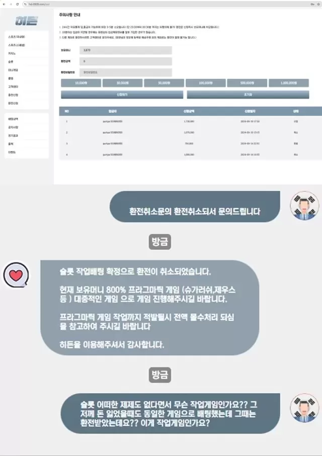 히든 먹튀사이트