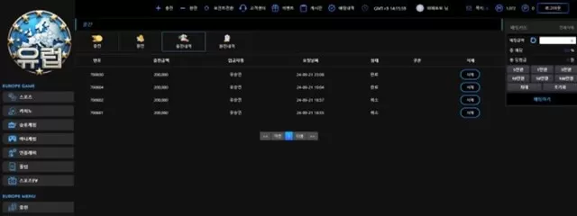 유럽 먹튀 양앙치 사이트 신고합니다