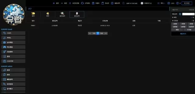 유럽 먹튀 양앙치 사이트 신고합니다