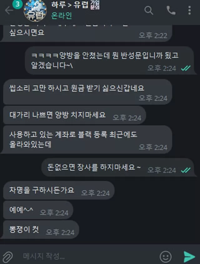 유럽 먹튀사이트 확정