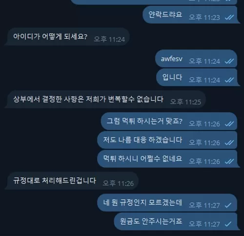 벳나인 먹튀 핑돈쏨