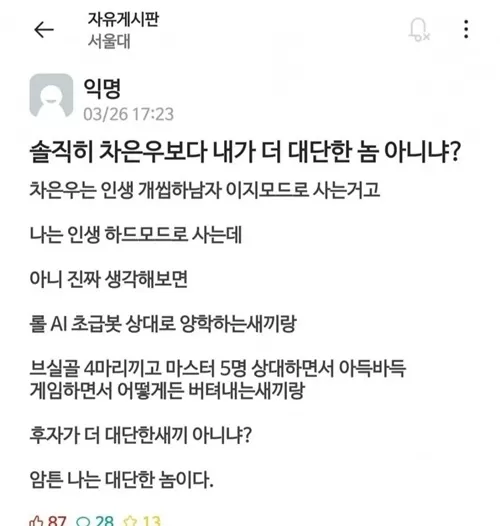 긍정적인 마인드는 좋네