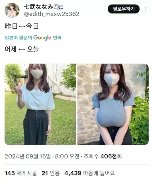 어제와 다른 오늘