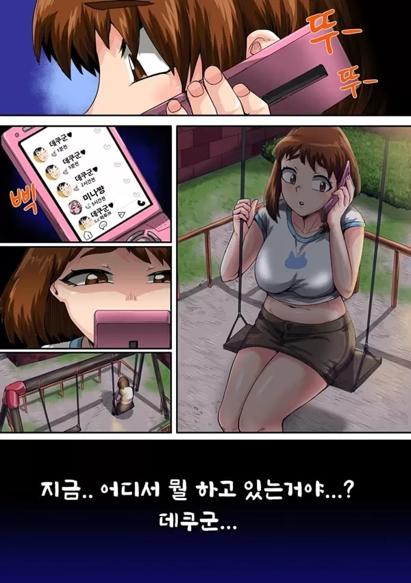 나의 하렘 아카데미아 중편 -1