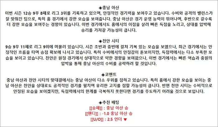 9월 24일 K리그2 3경기