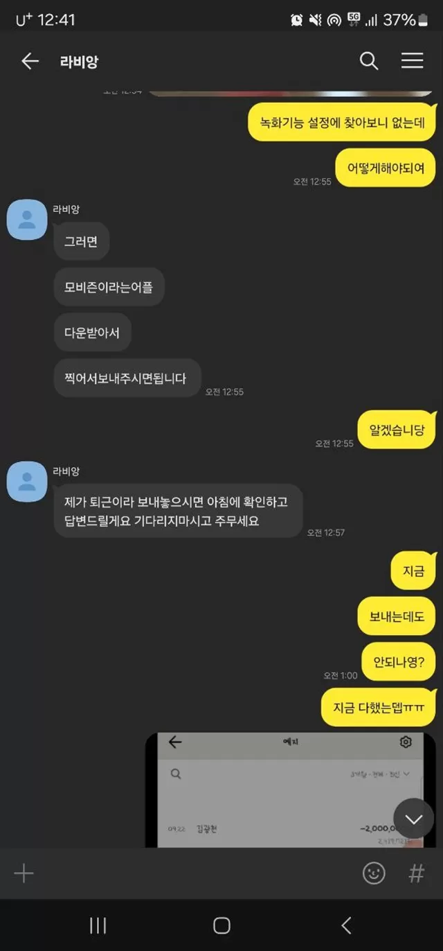 라비앙 먹튀조심