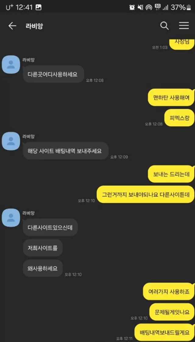 라비앙 먹튀조심