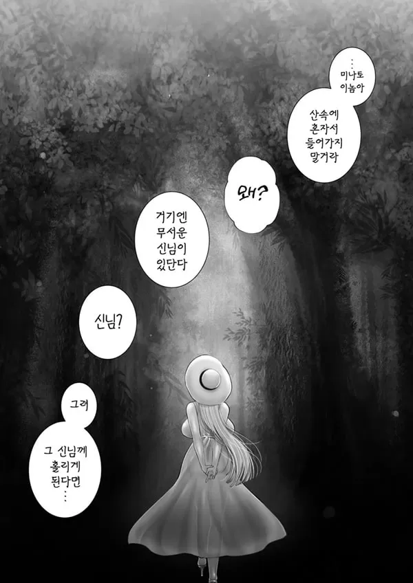 백사물어 ~나의 추억의 누나~