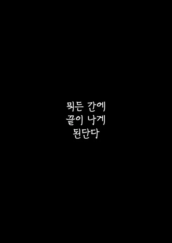 백사물어 ~나의 추억의 누나~