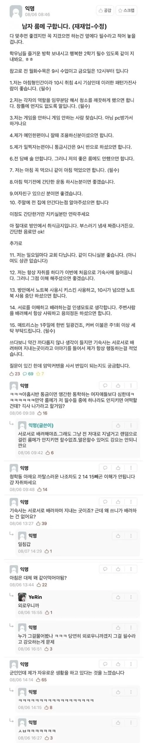 병신은 자기가 병신인걸 모른다