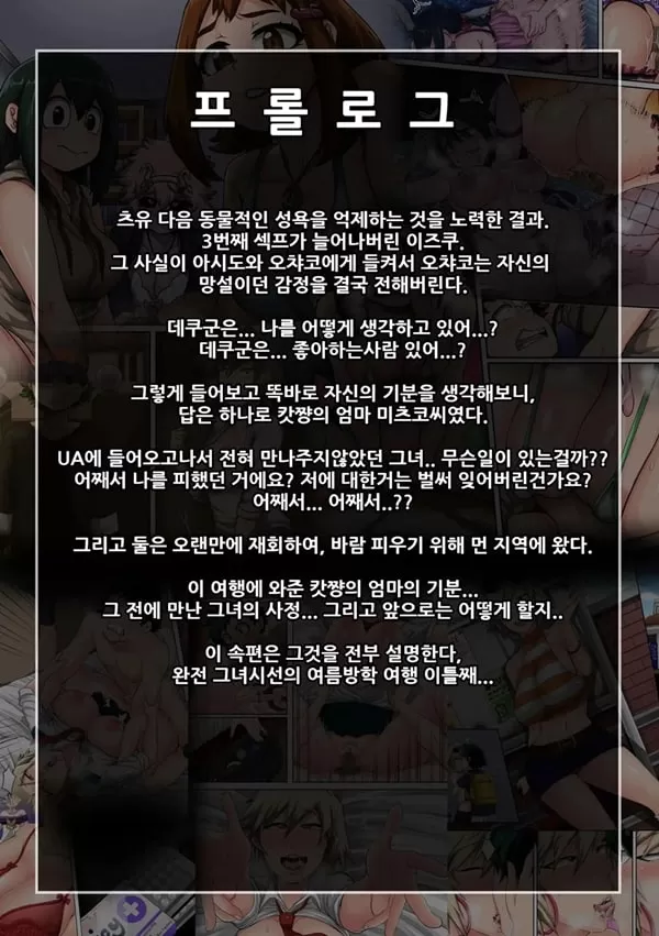 나의 하렘 아카데미아 중편 -1