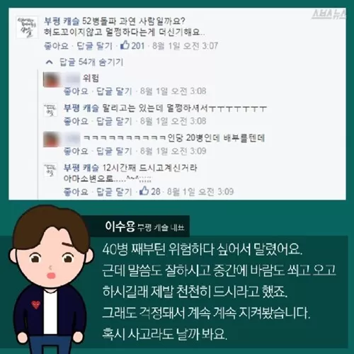 주당 뽑기 이벤트 1등은 몇 병을 마셨을까요?