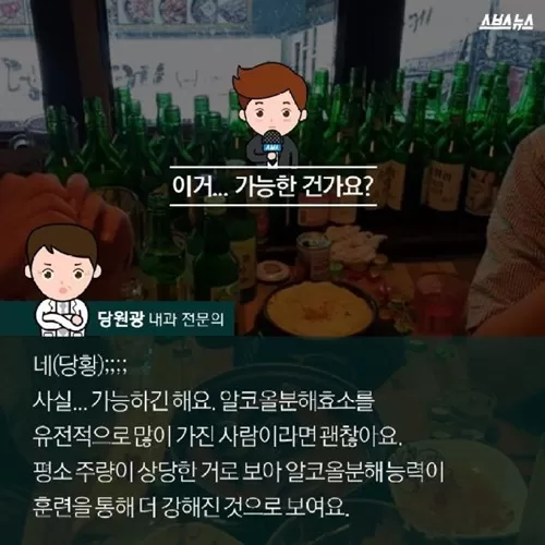 주당 뽑기 이벤트 1등은 몇 병을 마셨을까요?