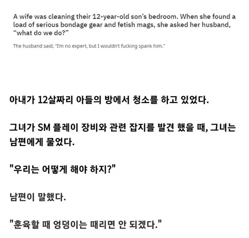 엉덩이는 때리면 안되겠다