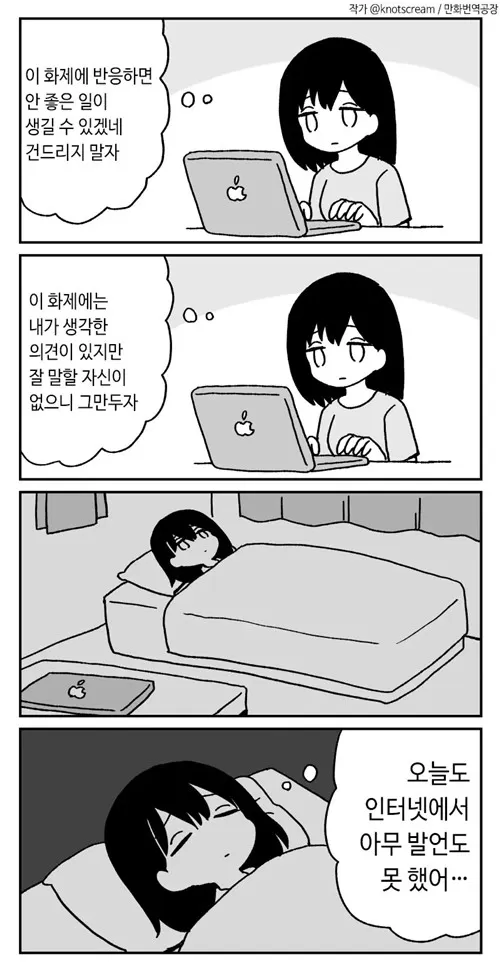 인터넷을 오래하면 점점 안하게 되는것