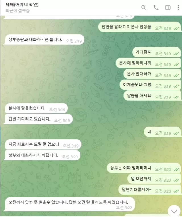 테베 먹싸 신고