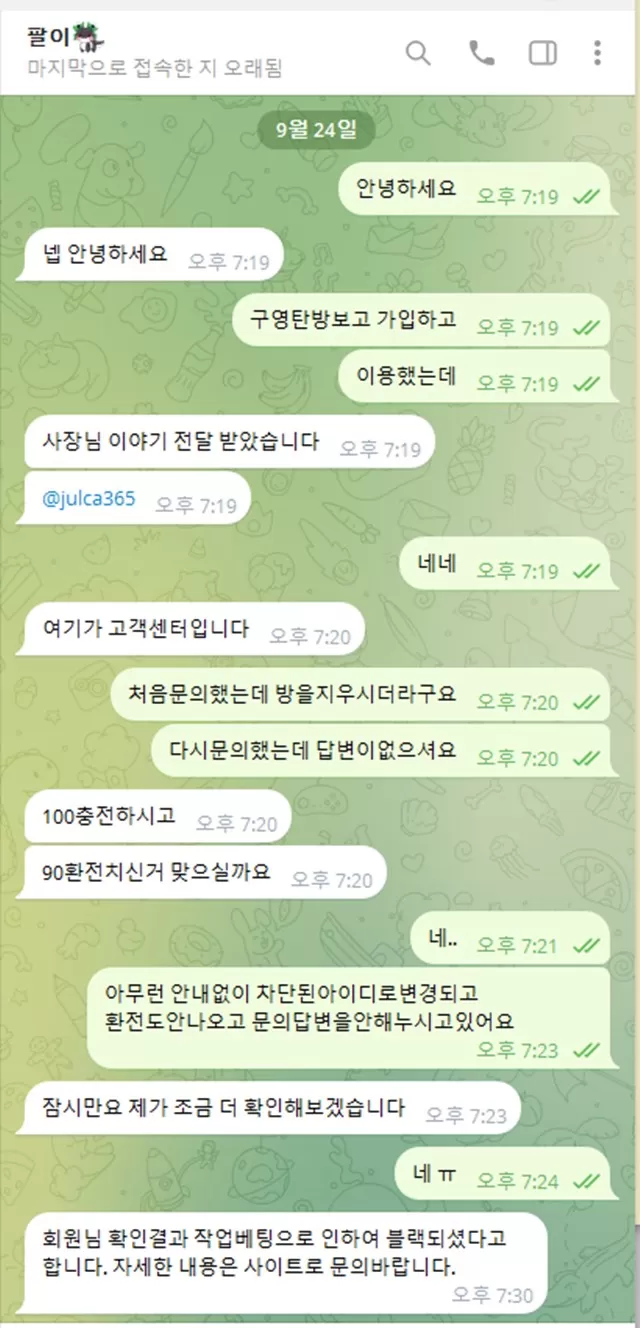 줄카지노 JUL 잃어도 먹튀해버림