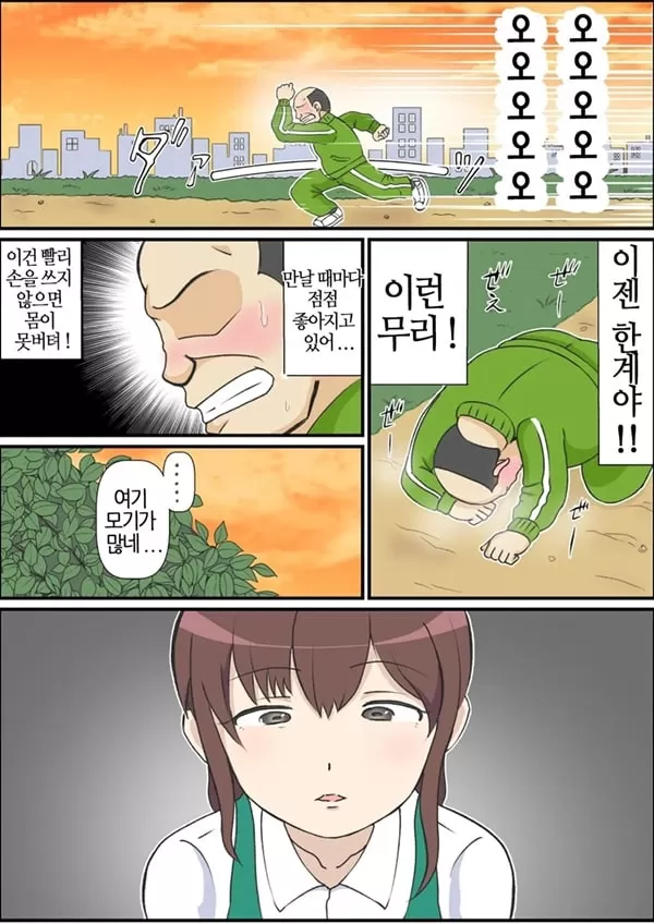 엄마의 첫사랑은 아저씨 입니다 1