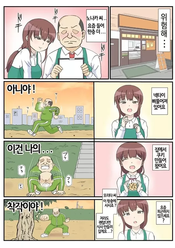 엄마의 첫사랑은 아저씨 입니다 1