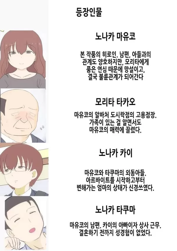 엄마의 첫사랑은 아저씨 입니다 2