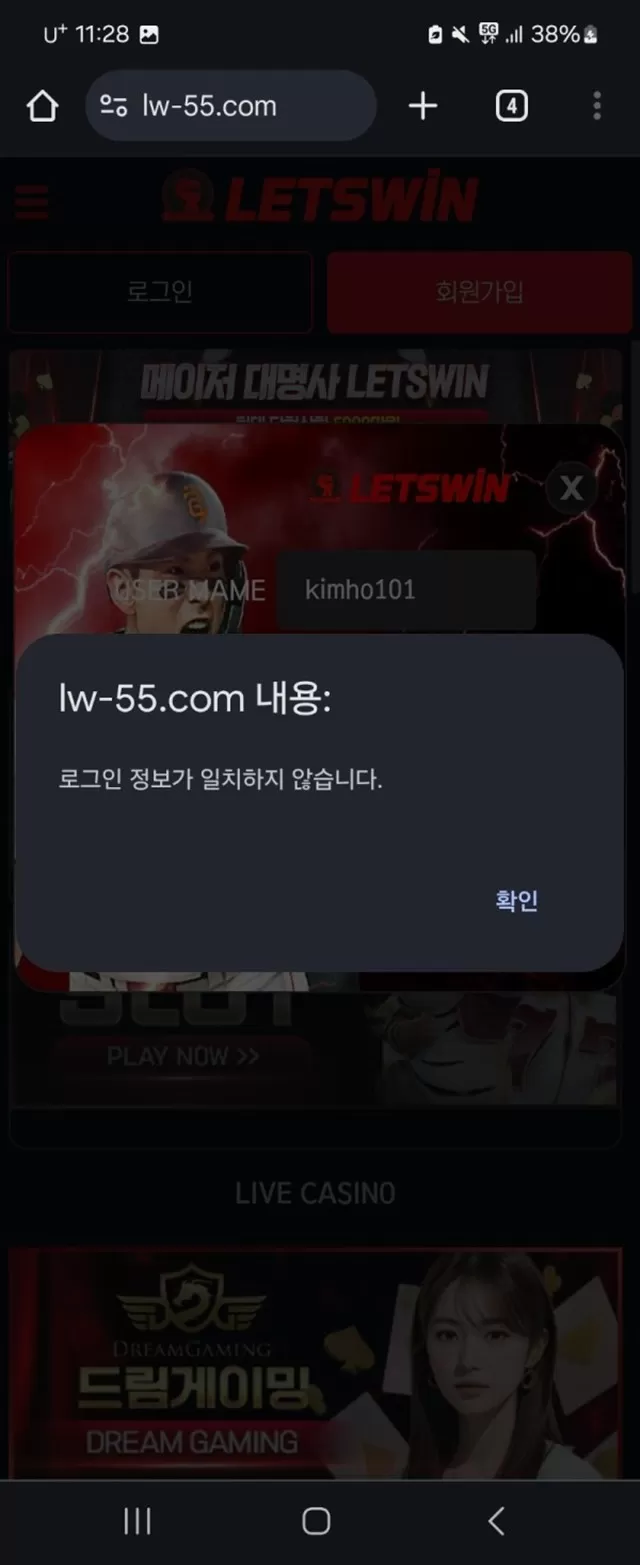 레츠윈 먹튀사이트 확정