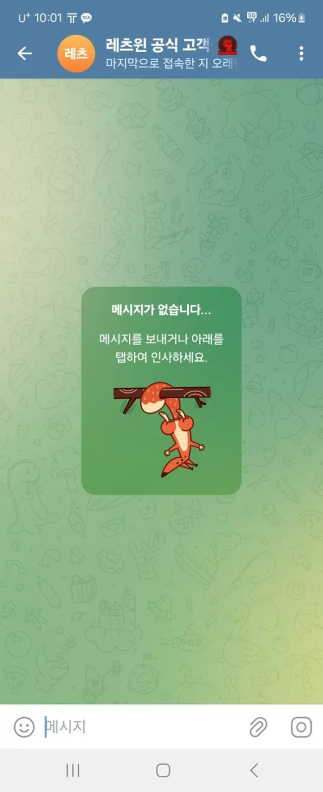 레츠윈 먹튀사이트 확정