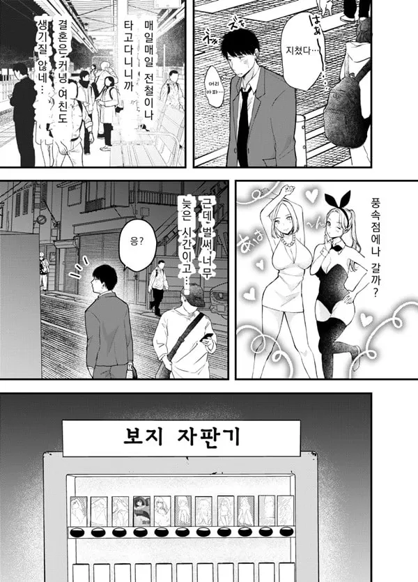 보x 자판기