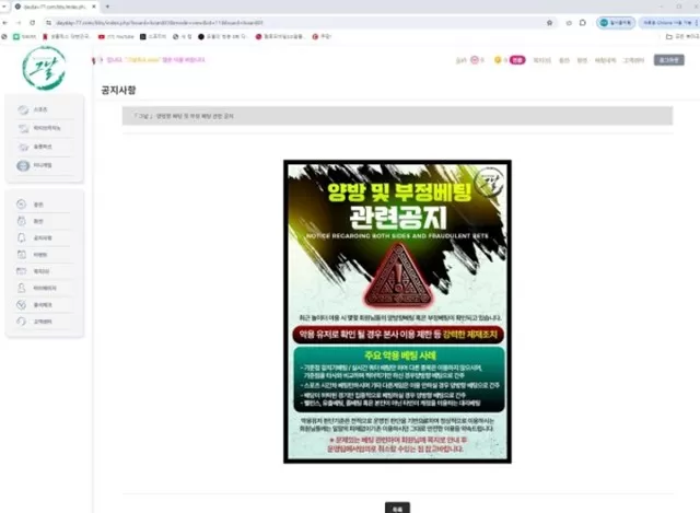 그날 먹튀사이트 확정