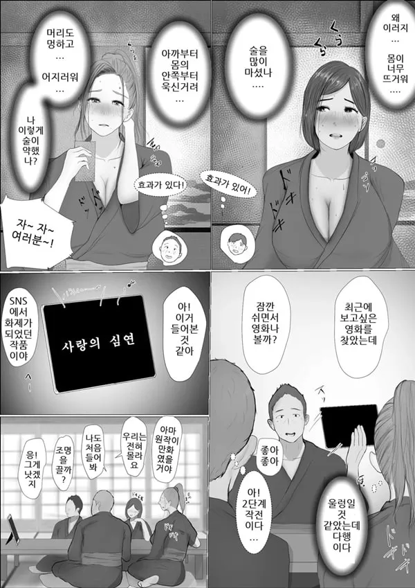 교환 이야기~ 1일차 - 1