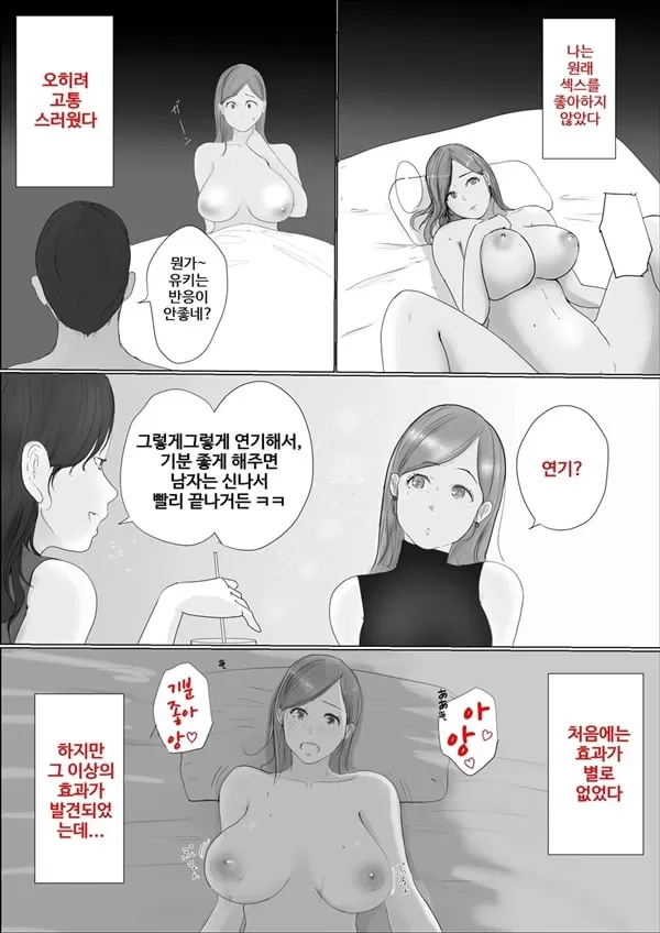 교환 이야기~ 3일차 - 1