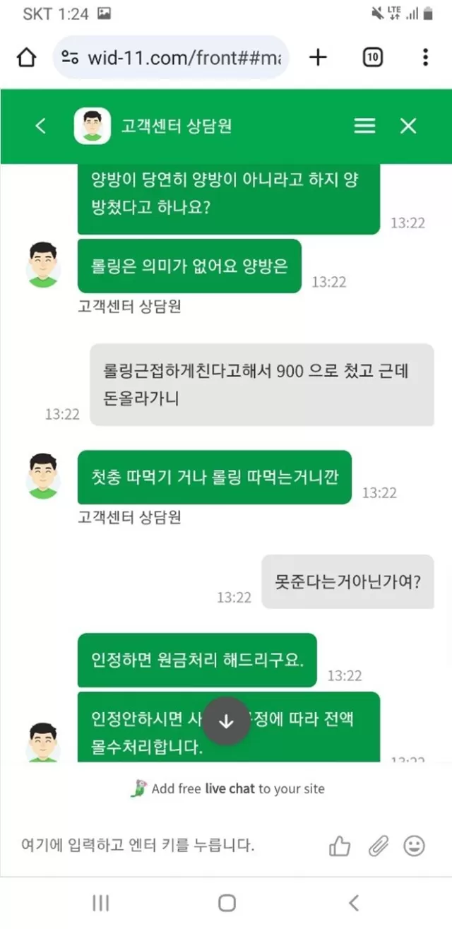 위더스 먹튀사이트 확정