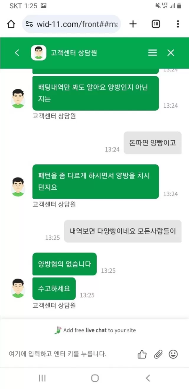 위더스 먹튀사이트 확정