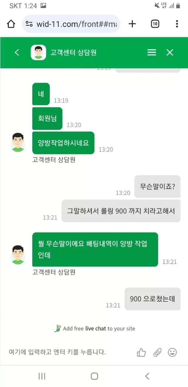 위더스 먹튀사이트 확정