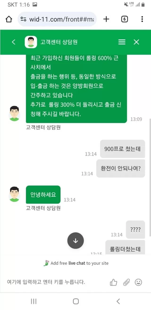 위더스 먹튀사이트 확정