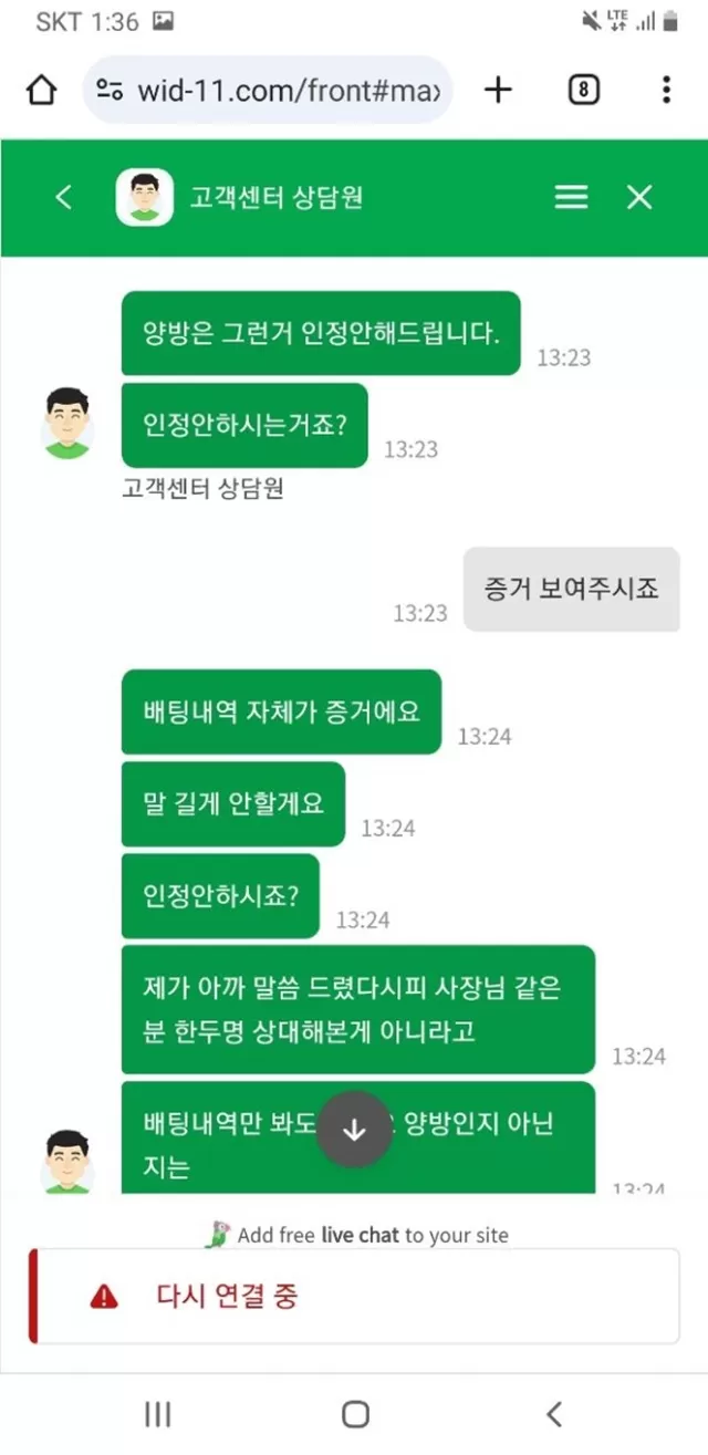 위더스 먹튀사이트 확정