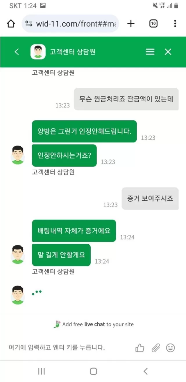 위더스 먹튀사이트 확정