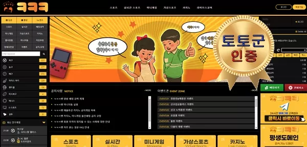 크크크벳 먹튀 없는 안전 놀이터 스포츠토토 사이트   토토군 안전인증 사이트 크크크벳