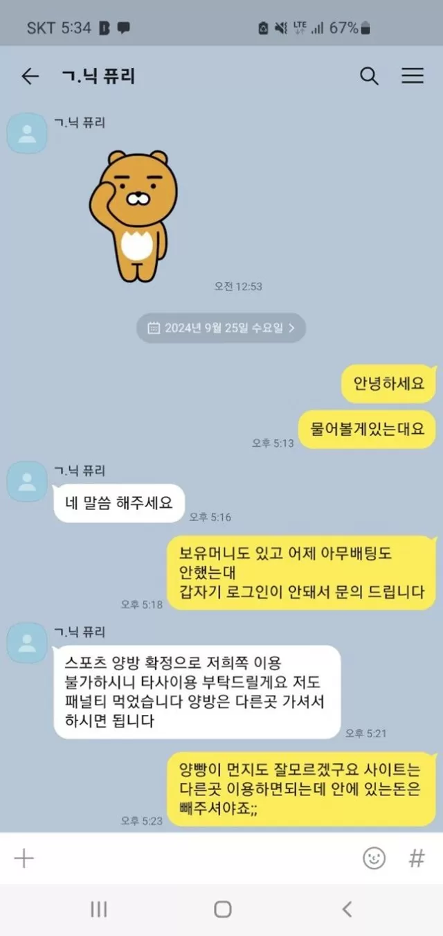 엔코 베팅 안해도 먹튀합니다