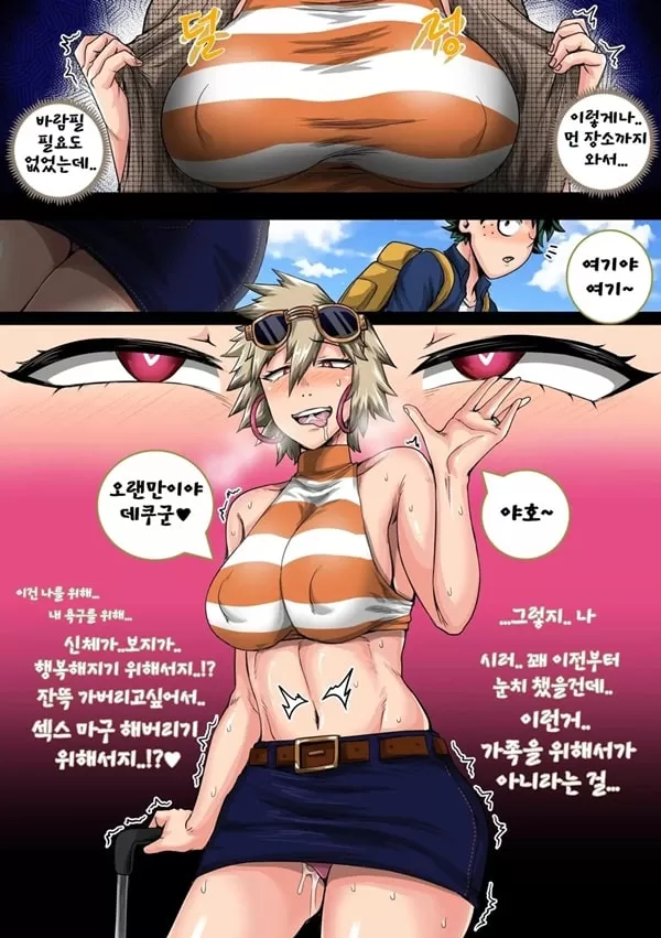 나의 하렘 아카데미아 중편 -1