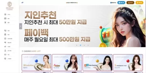 시즌 먹튀 확정