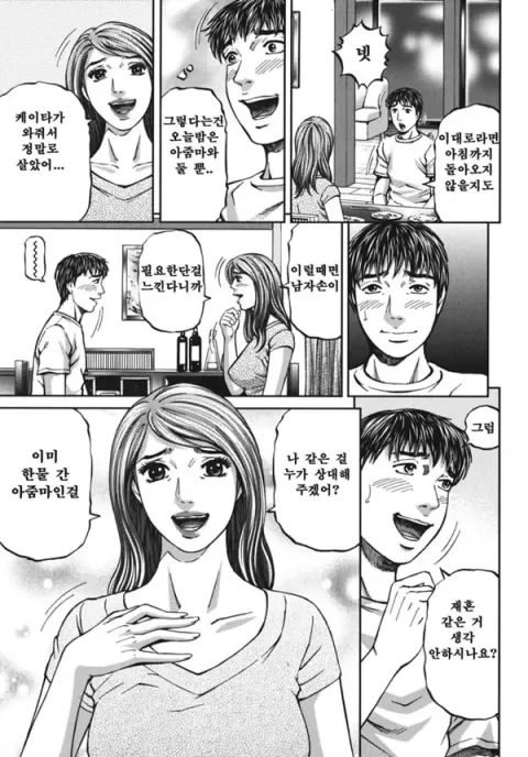 달콤한 밤